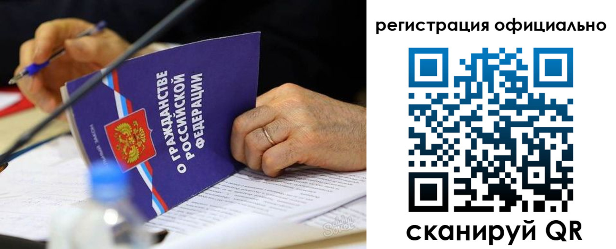 прописка 2025 в Коркино
