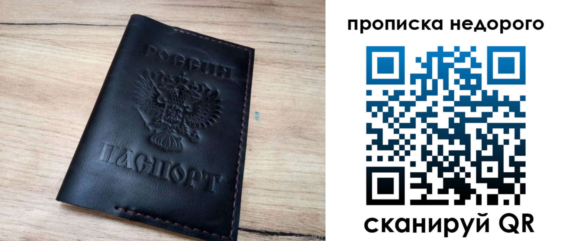 прописка для школы в Коркино