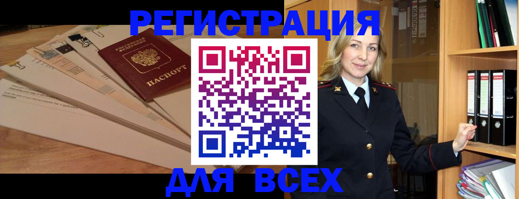 прописка законно в Коркино