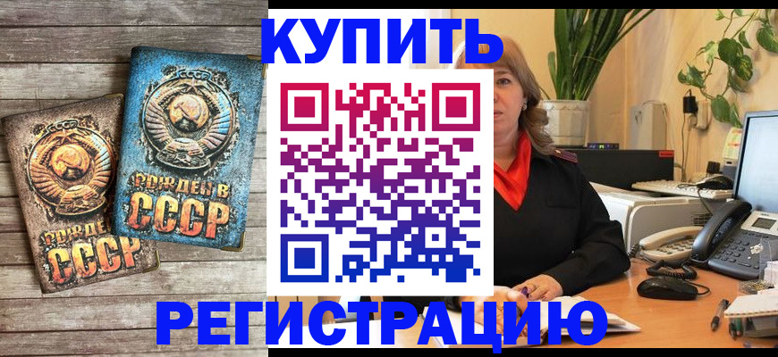 прописка для работы в Коркино